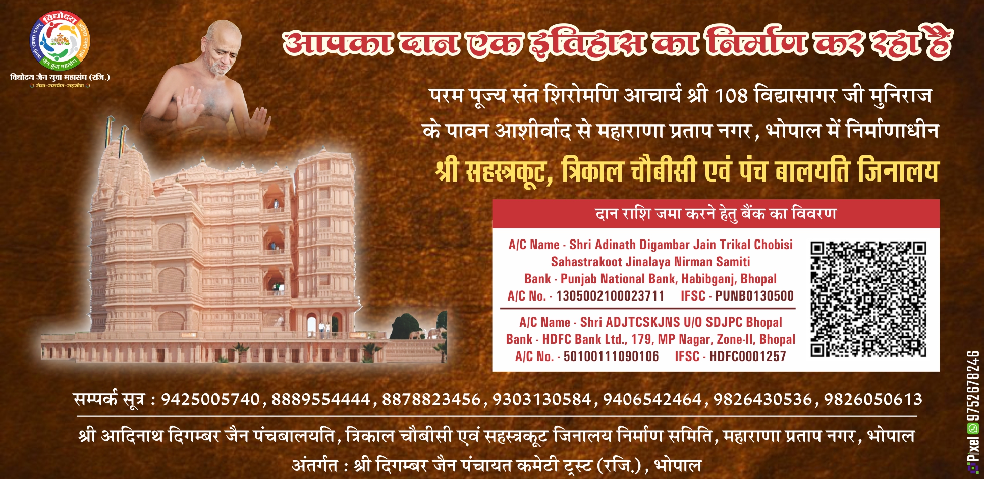 2_Web_Banner_Vidyoday_Jain_Yuva_MahaSangh