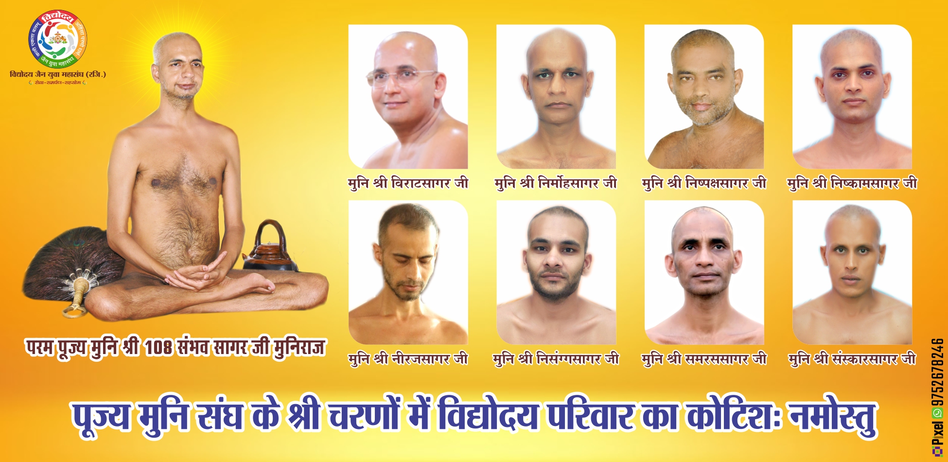 4_Web_Banner_Vidyoday_Jain_Yuva_MahaSangh